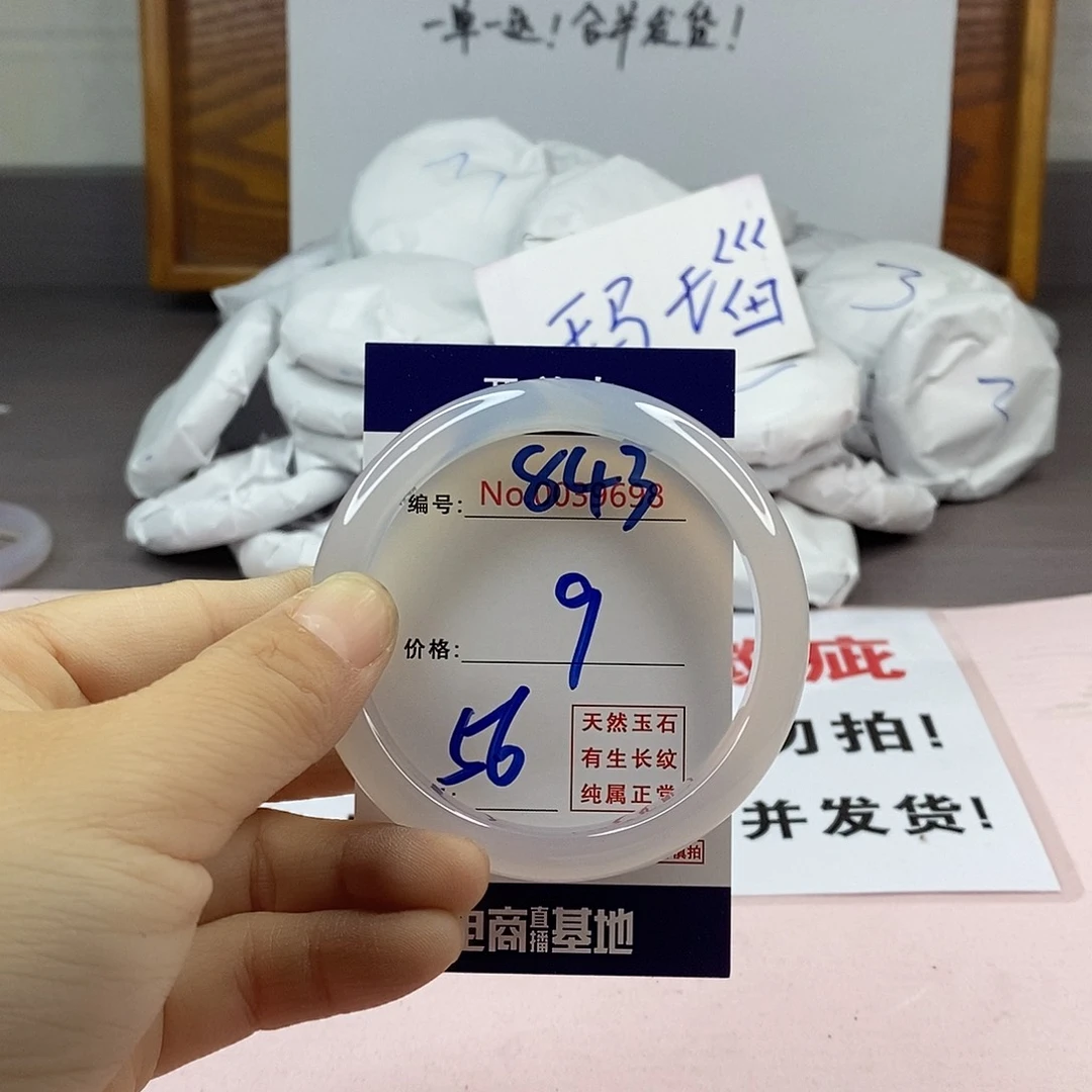 玛瑙/玉髓手镯未镶嵌843