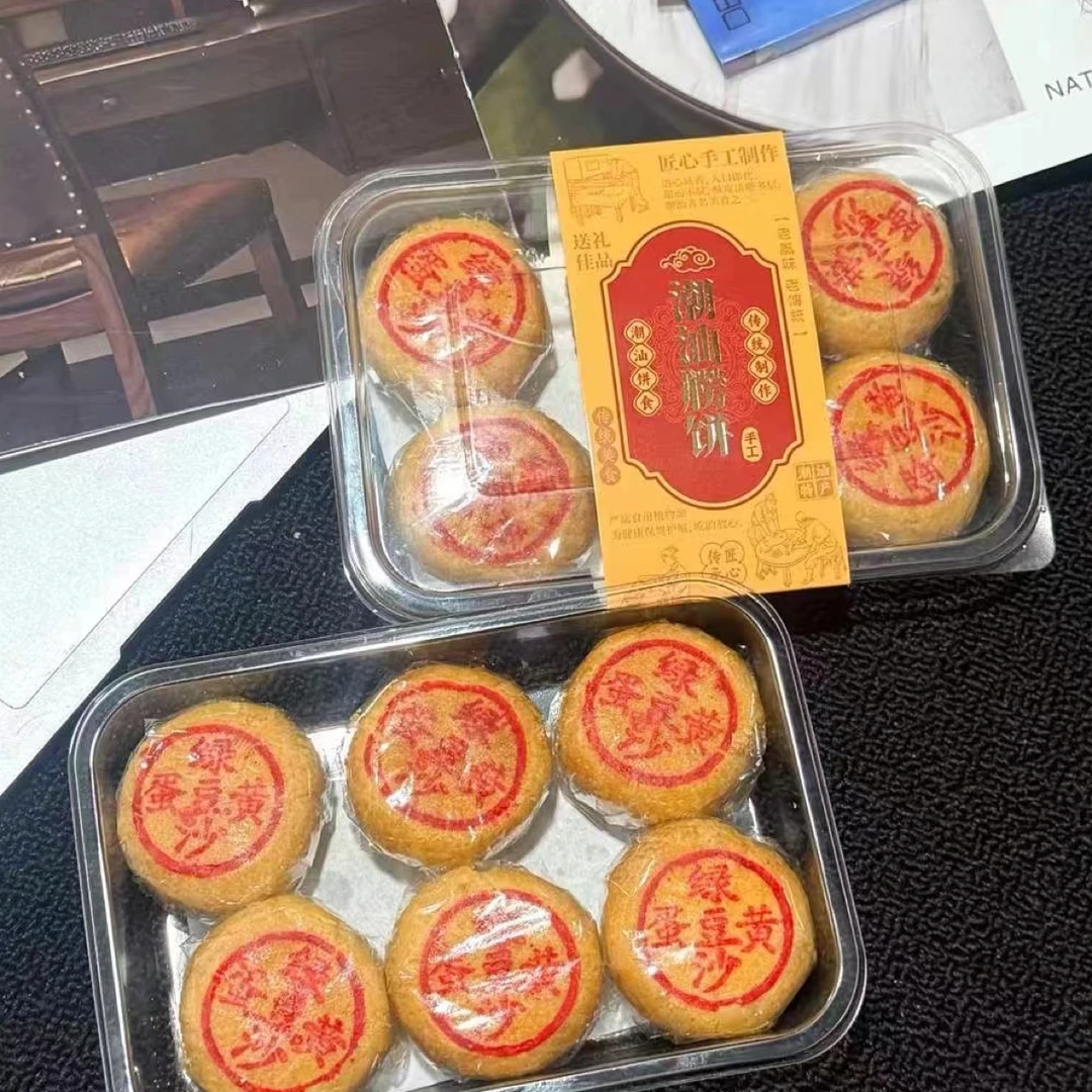 宜美多家 潮汕脆皮低糖咸蛋黄小朥饼
