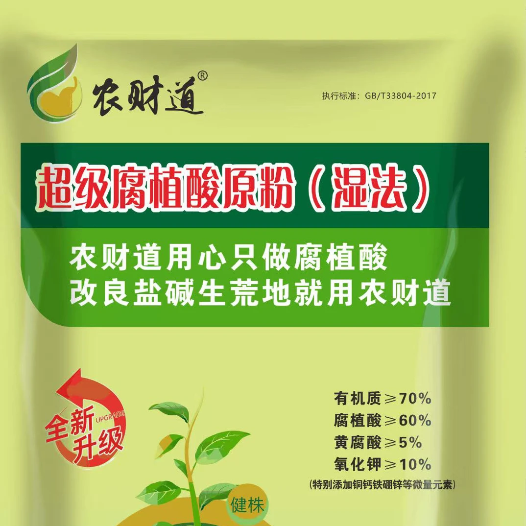 农财道超级腐殖酸全新升级em发酵菌