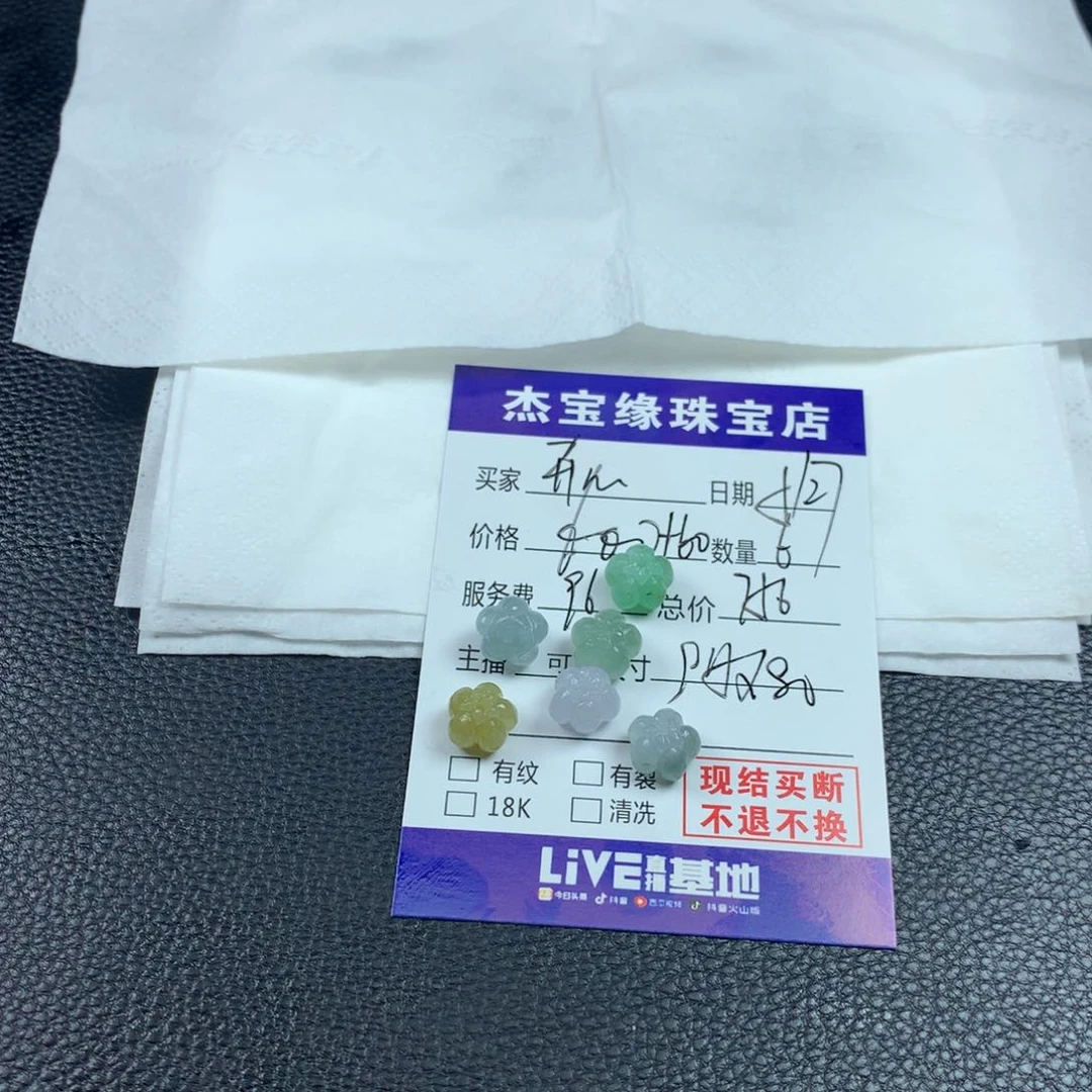 定制翡翠未镶嵌甜*