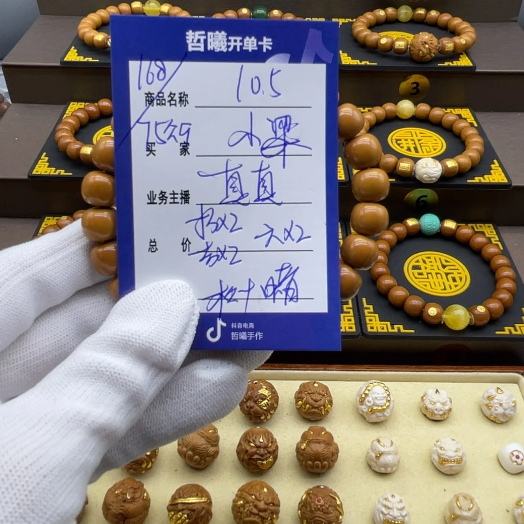 小***油猴头核桃手串猴头