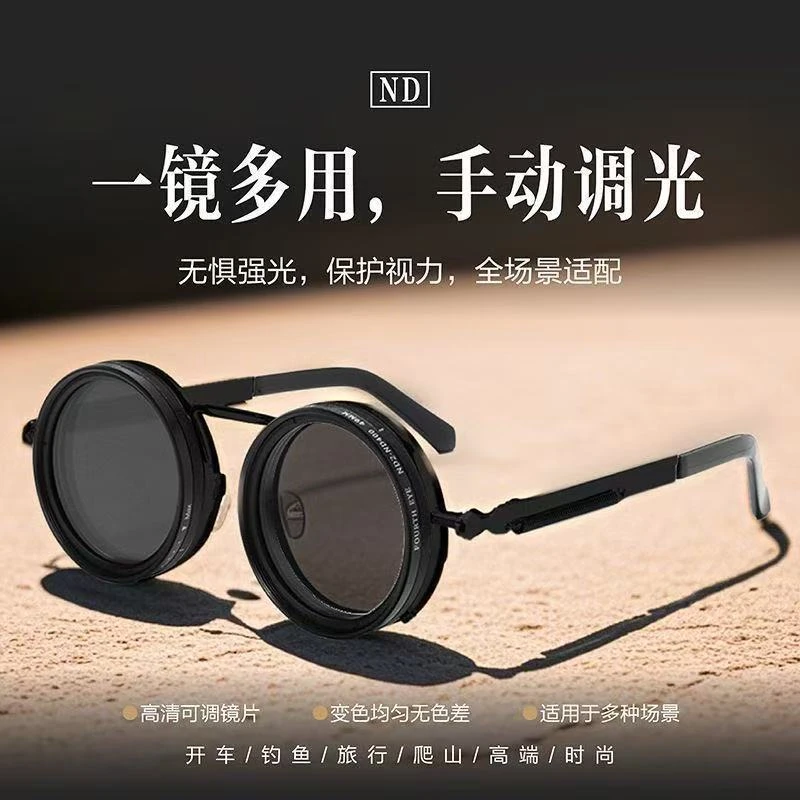 新款九档可调式nd墨镜旅游户外钓鱼创意nd滤镜时尚太阳眼镜偏振镜
