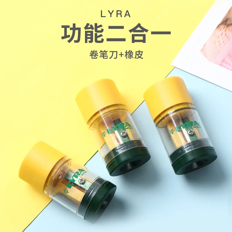 德国LARA进口幼儿园儿童卷笔刀橡皮二合一