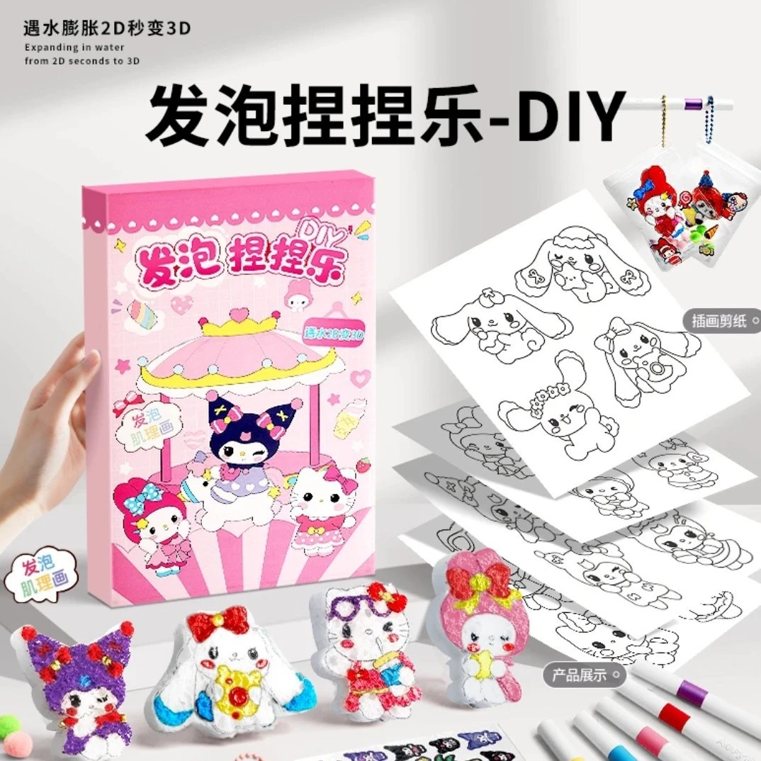 【鑫焱】涂色捏捏乐儿童DIY手工涂色画3D捏捏挂件过家家玩具涂色本