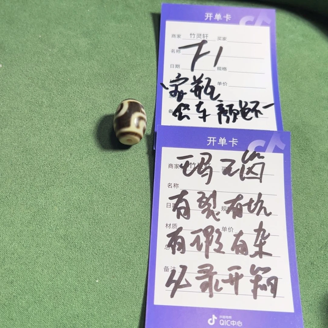 散珠玛瑙/玉髓（覆膜）宝瓶