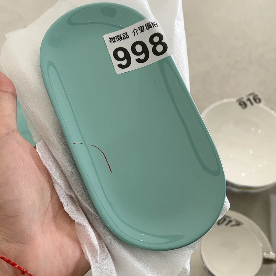 瓷片988 全场微瑕介意慎拍