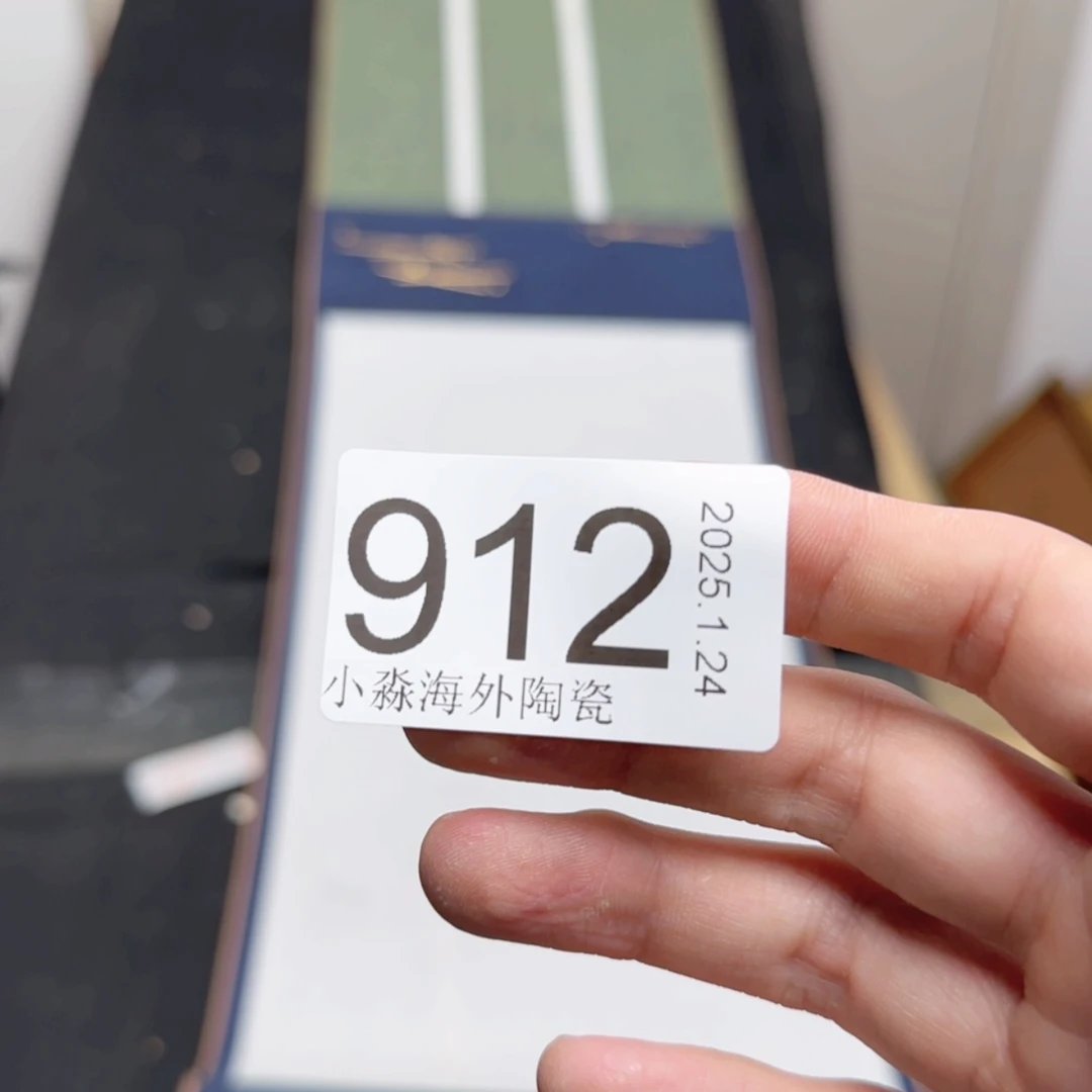 【闪购商品】普***斋易水严选中古字画