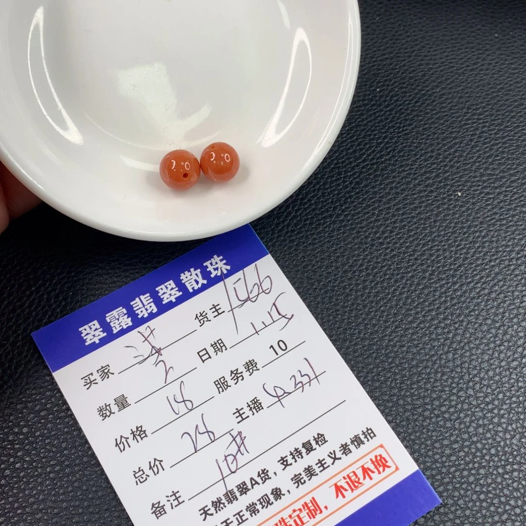 翡翠手链未镶嵌浅**笑翡翠散珠DIY手串多样性自发