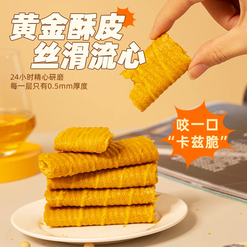 豆力脆流心蛋黄酥散装零食10/24小袋-y