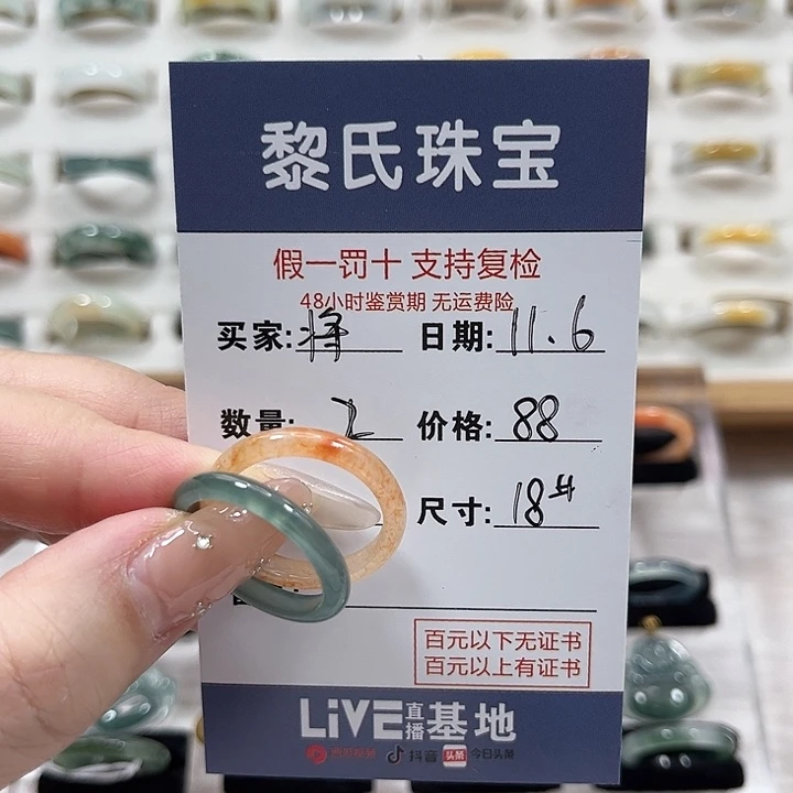 未镶嵌戒指翡翠翡翠戒圈
