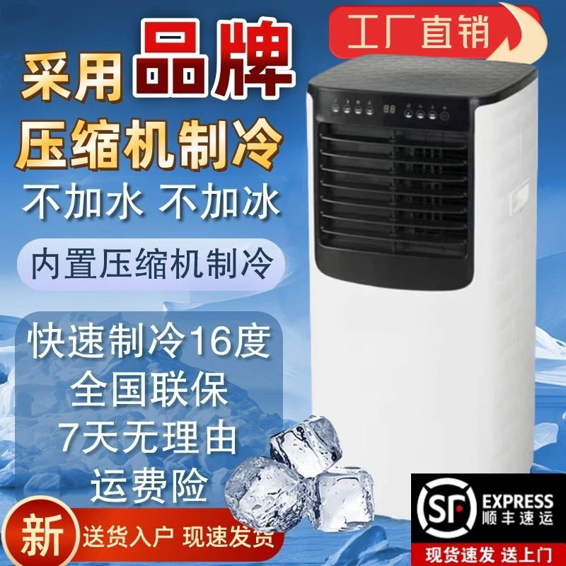 可移动空调冷暖大2匹一体无外机免安装两用立式小型柜机便携式