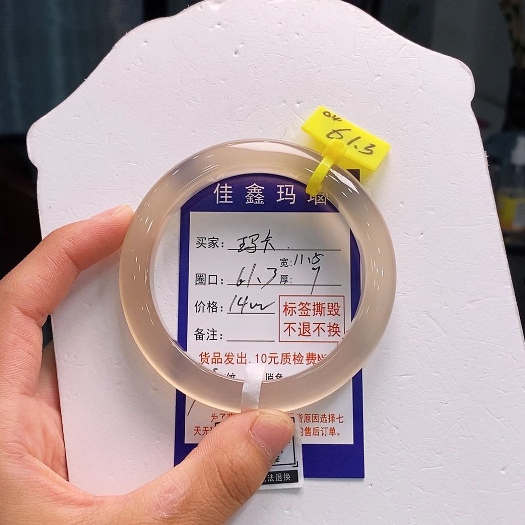 玛***卡玛瑙/玉髓未镶嵌手镯