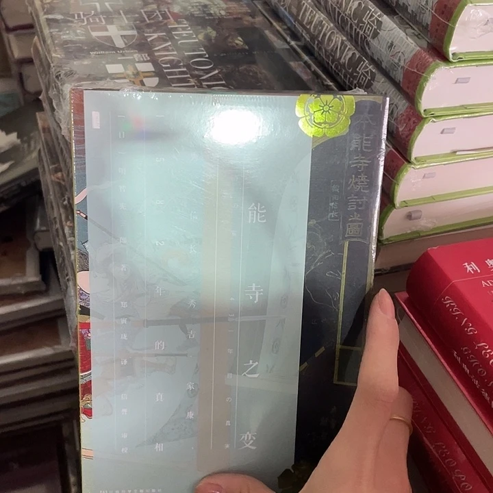 本能寺之变微瑕微瑕