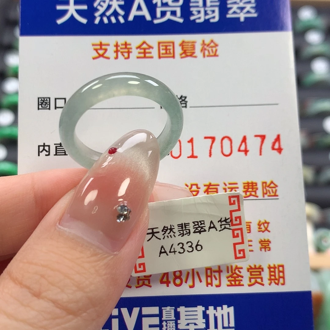 翡翠未镶嵌戒指17