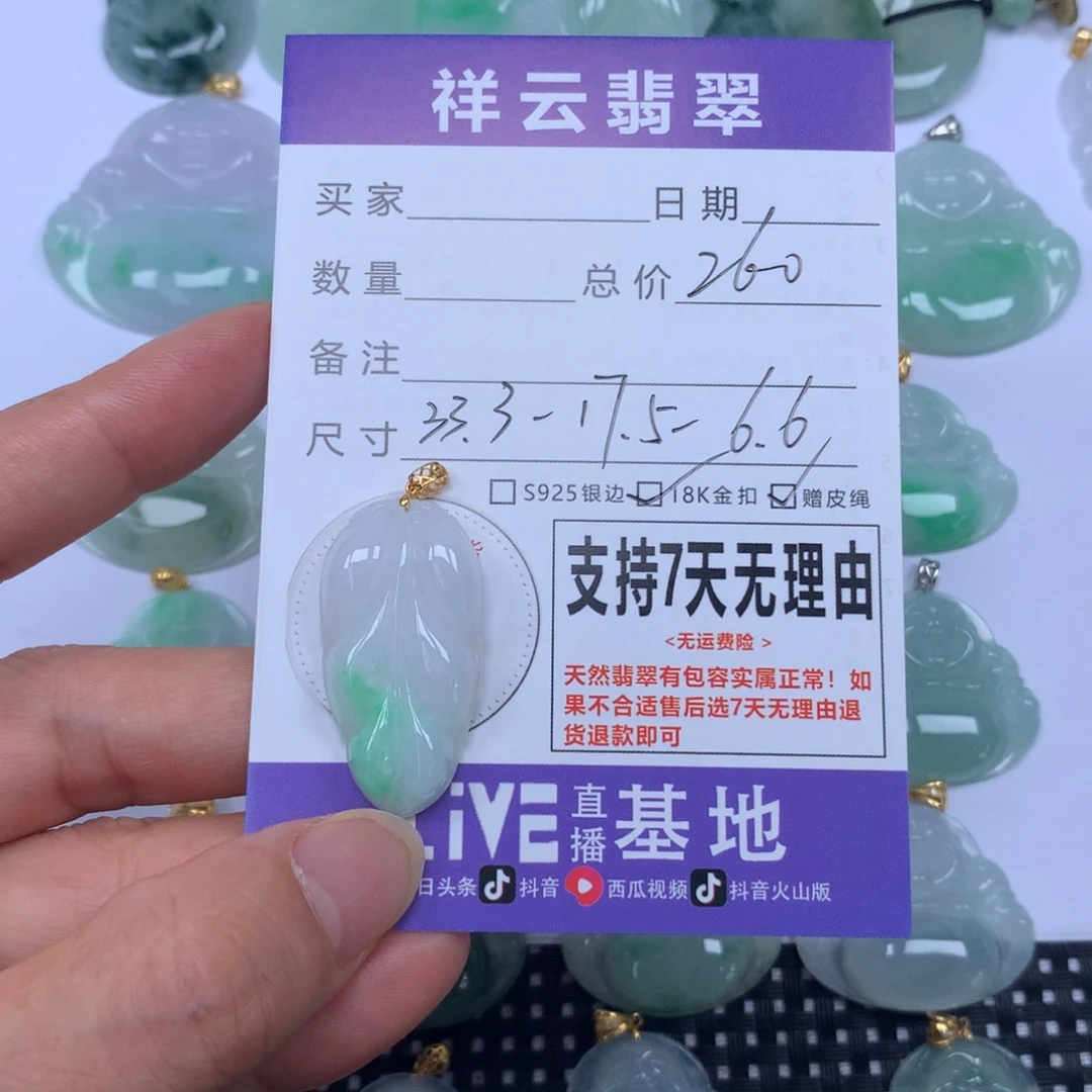 颈饰未镶嵌翡翠天然