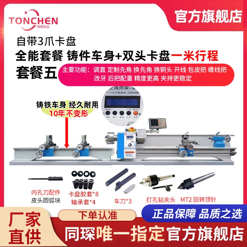 上海同琛套餐五球杆修杆机球杆维修机车床铜箍换先角修皮头修理器