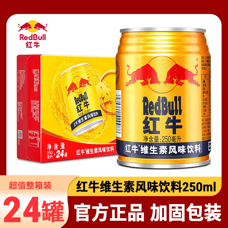 25年1月红牛维生素风味饮料250ml*24罐功能运动熬夜加班