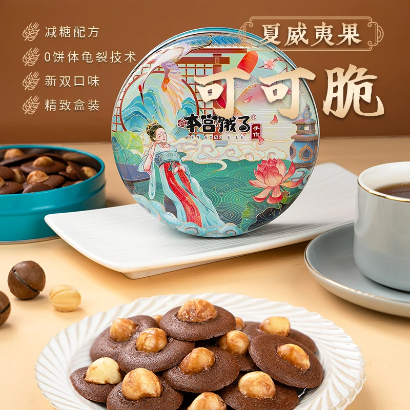 本宫饿了 坚果脆片好多好多的坚果! 夏威夷果薄脆巴旦木休闲零食