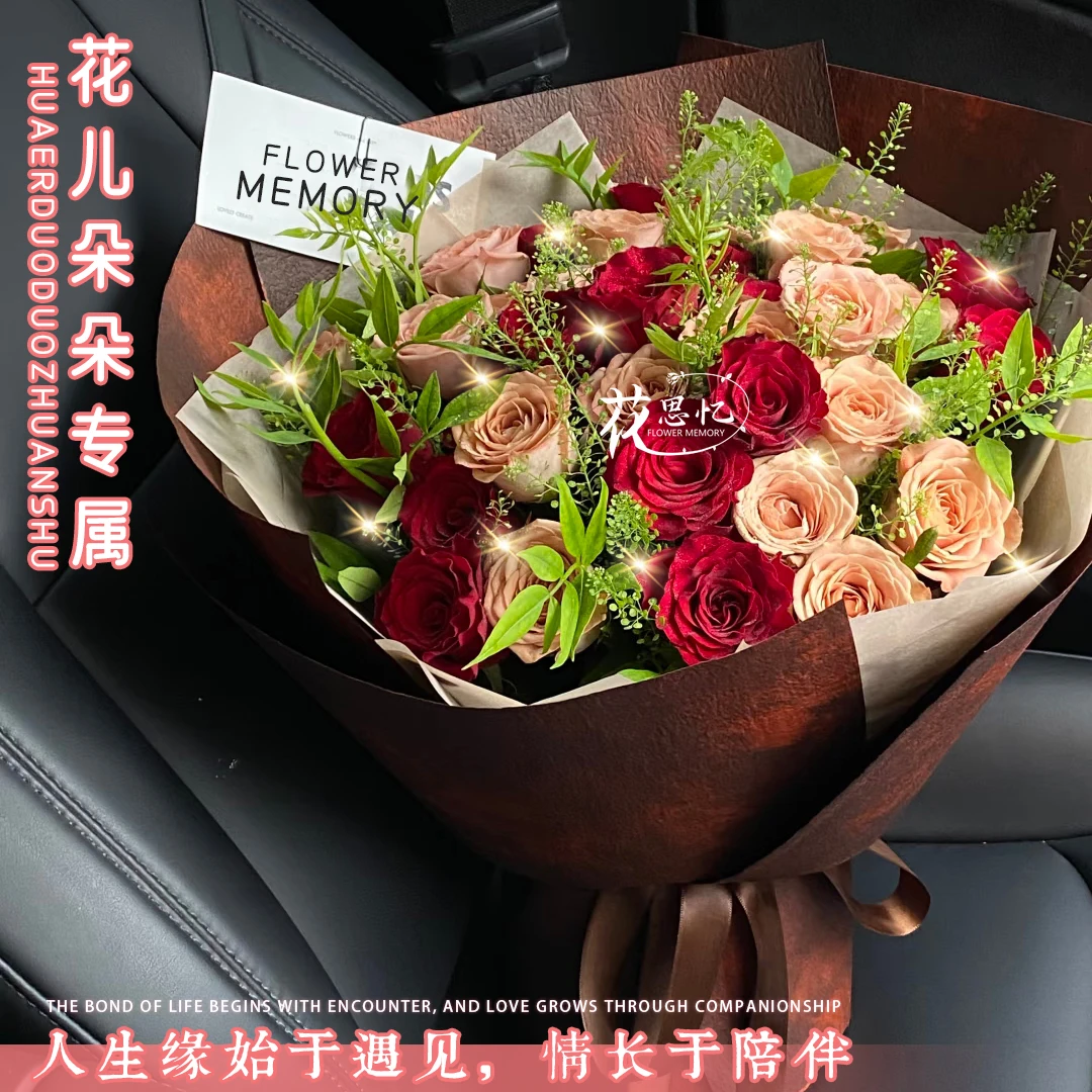 花儿朵朵专属【19朵卡布奇诺15朵红玫瑰花束】七夕情人节仪式感鲜花礼物送女友恋人老婆小时达鲜花同城小时送达