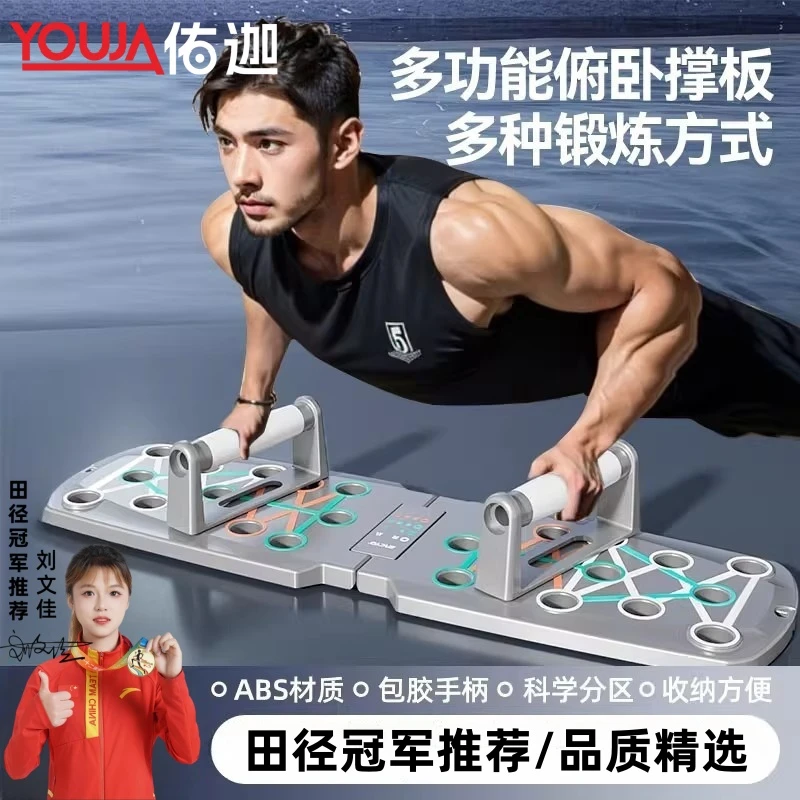 俯卧撑训练板计数器多功能健身辅助器练腹肌练臂肌专用俯卧撑支架