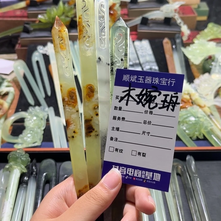 画***）蛇纹石玉未镶嵌发饰