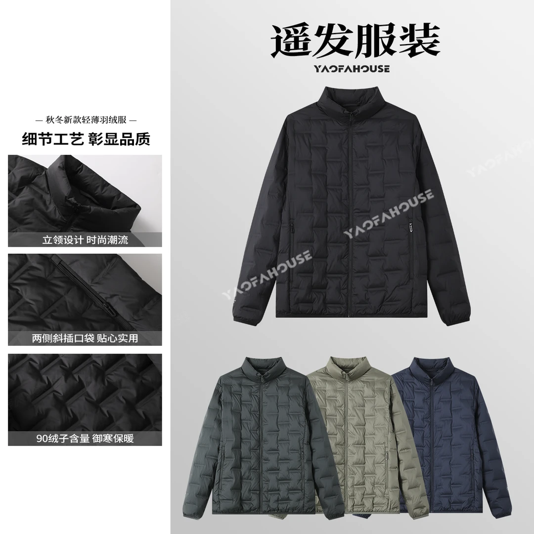 遥发服装【高蓬松无缝压胶90绒子轻薄羽绒服】冬季新款保暖外套3612