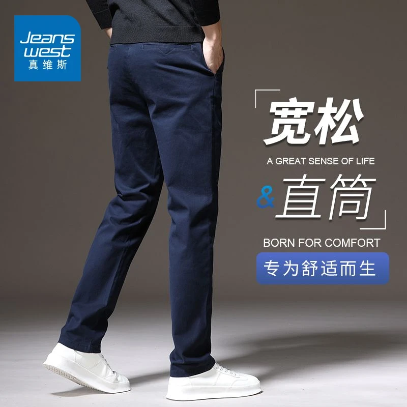 真维斯休闲裤男士宽松直筒商务男裤2025新款秋季百搭潮流裤子男