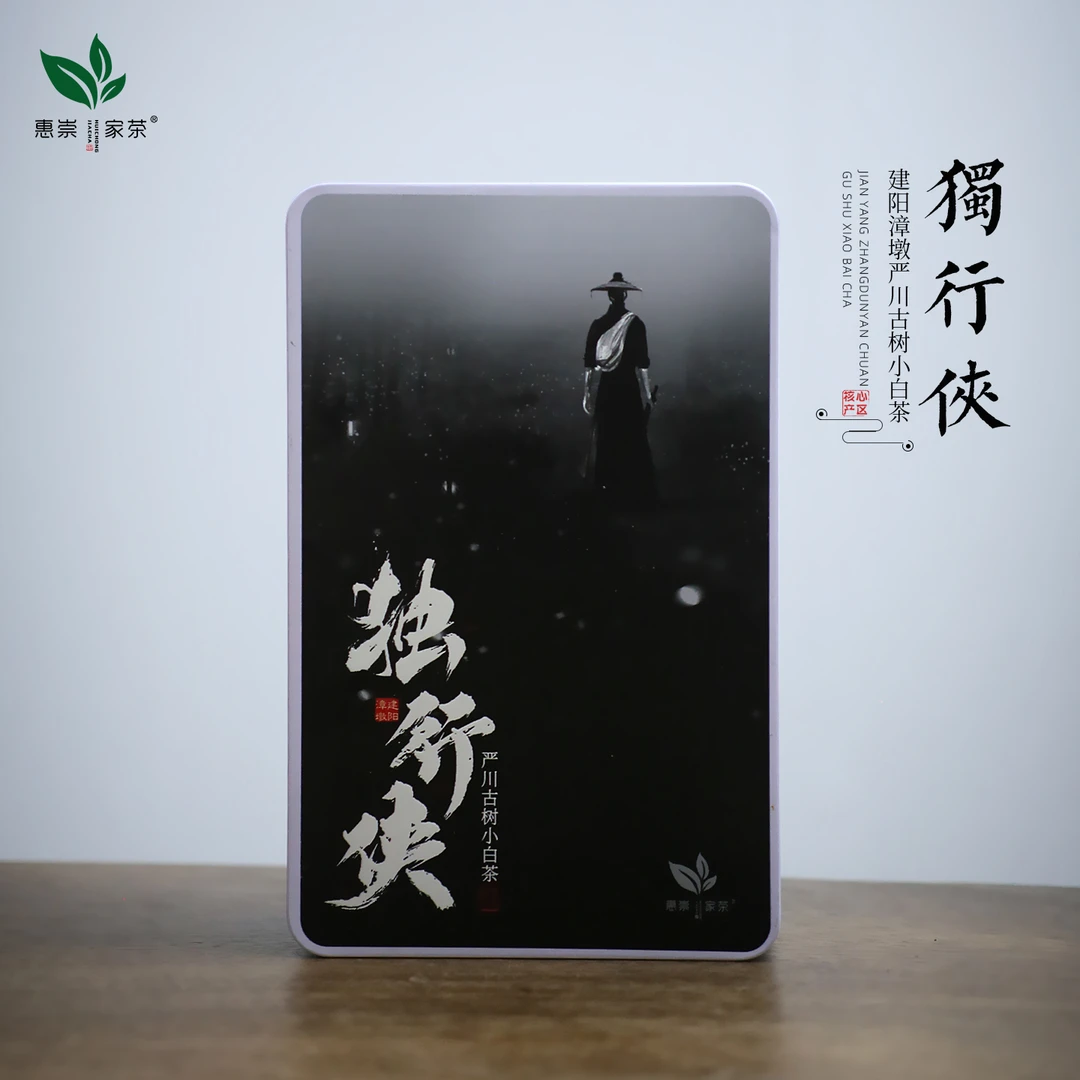 建阳漳墩严川古树荒野小白茶古树茶生态茶老树茶 独行侠