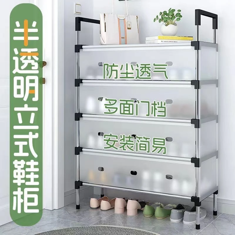 多层家用带门鞋架简易鞋架子防尘防潮出租房学生宿舍解释鞋柜网红
