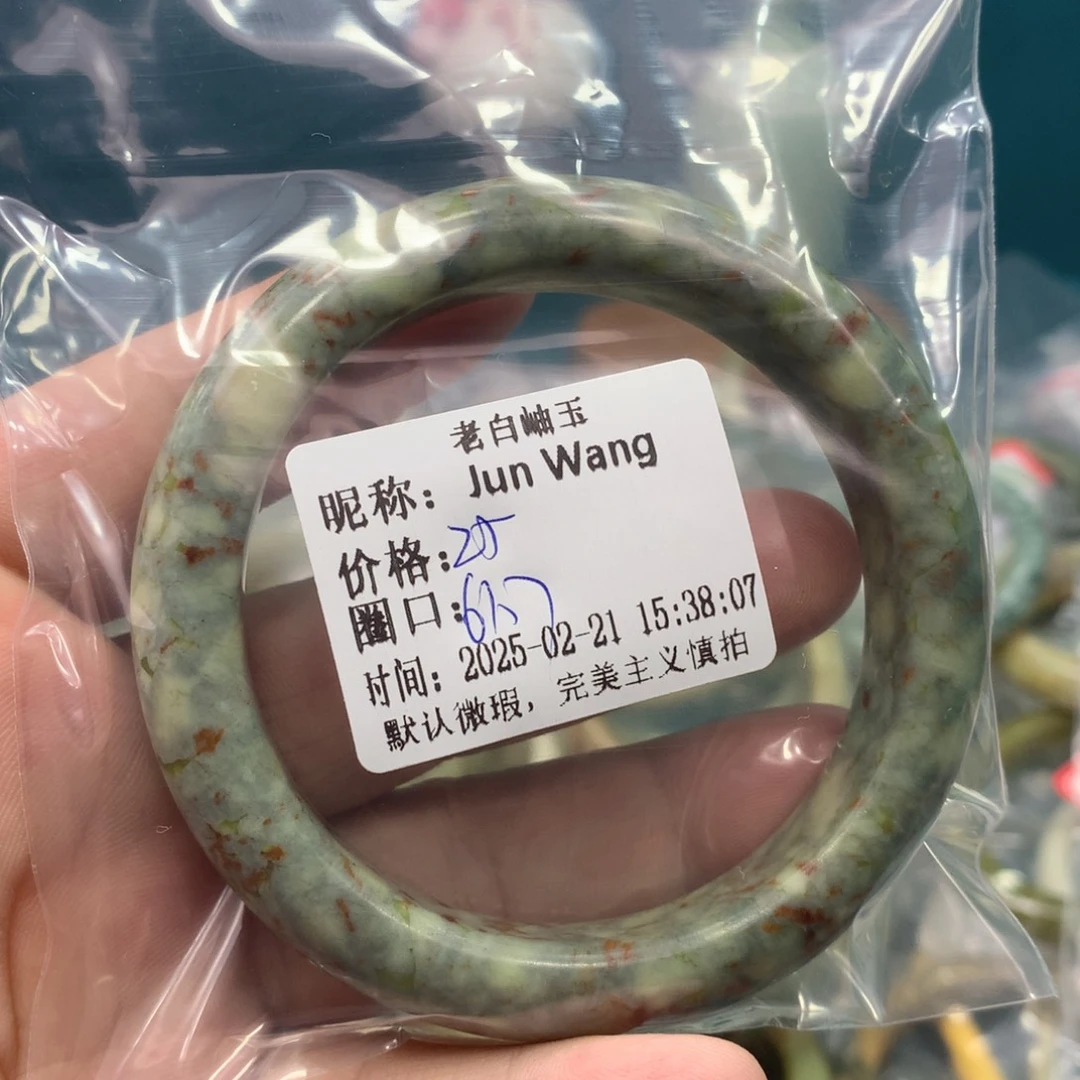 透闪石-蛇纹石玉手镯未镶嵌J****g