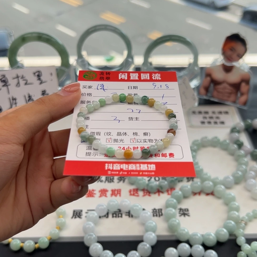 未镶嵌手链翡翠淺****甜