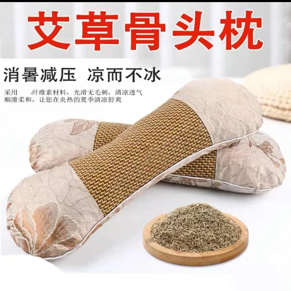 【福利限购一单】冰丝凉席夏季睡觉艾草颈椎枕骨头枕纯艾草枕芯护颈