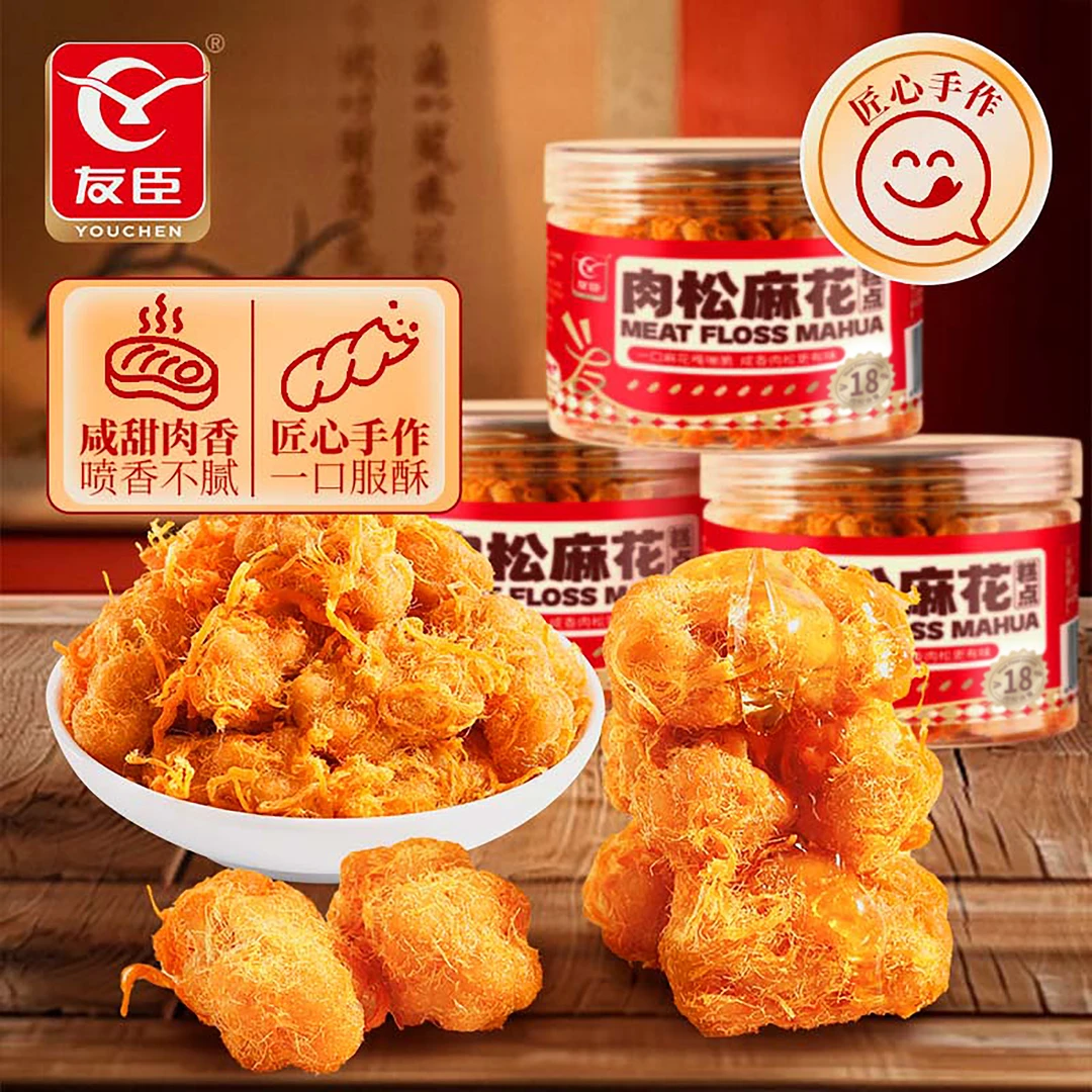 友臣肉松麻花办公室零食手工特产美食小吃食品酥脆健康点心解馋