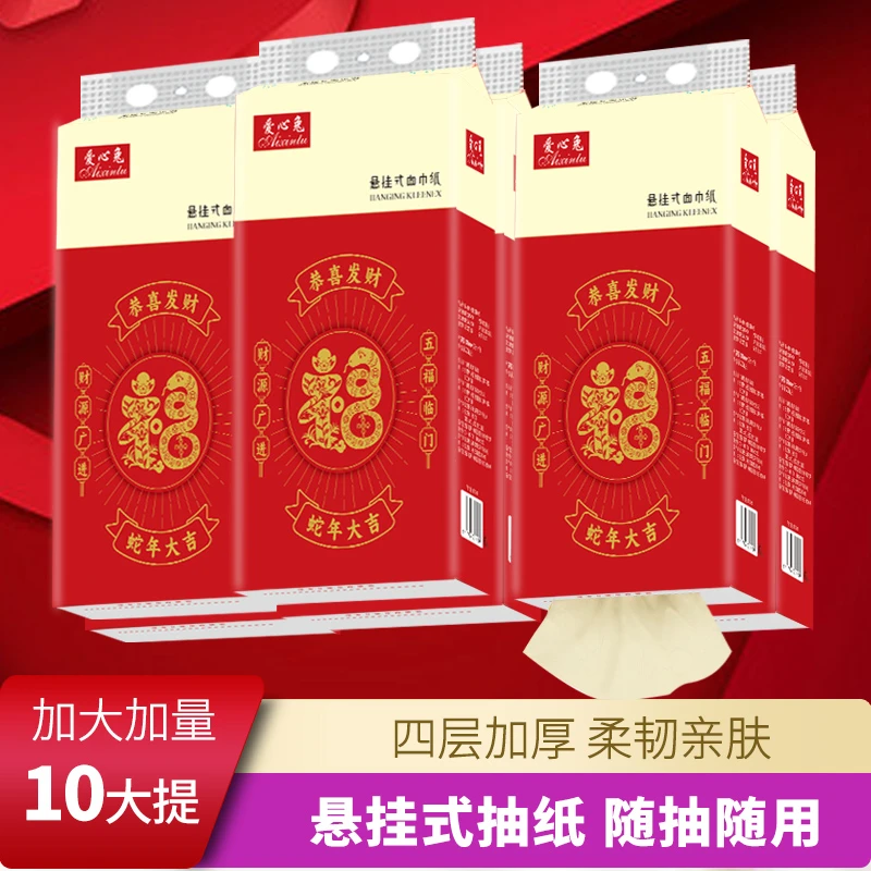 到手10提爱心兔新年款挂抽10000张家用超值挂抽送两挂钩四层加厚