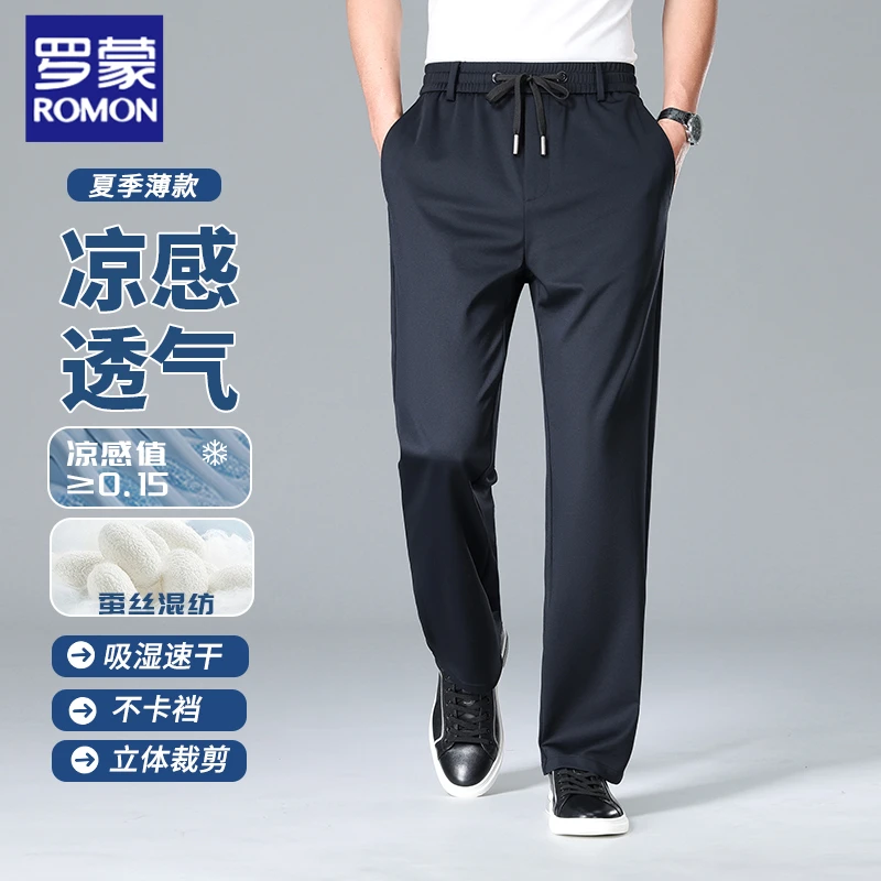 夏季薄款裤子男士大码冰丝运动裤宽松高腰男裤直筒长裤速干休闲裤