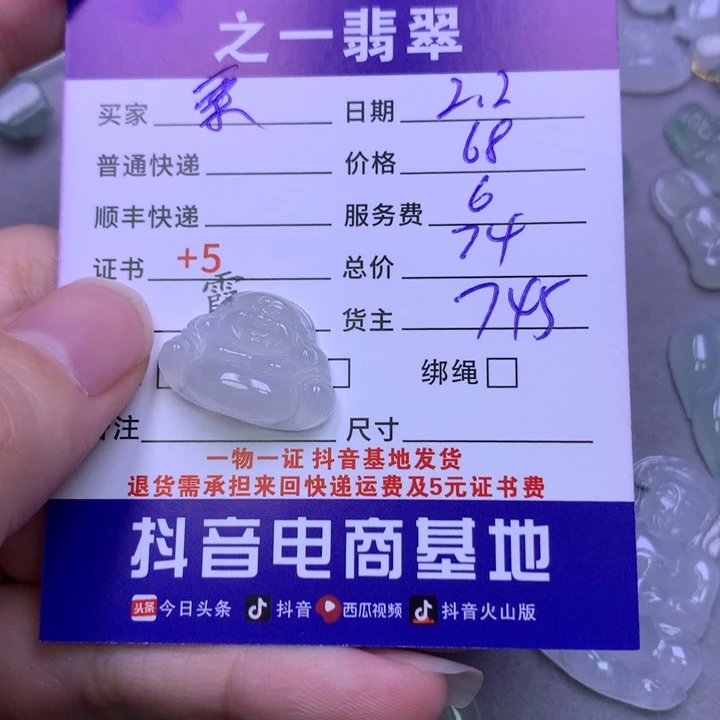翡翠颈饰未镶嵌栗*猫
