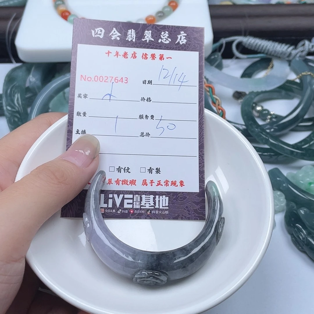 颈饰未镶嵌翡翠小*之