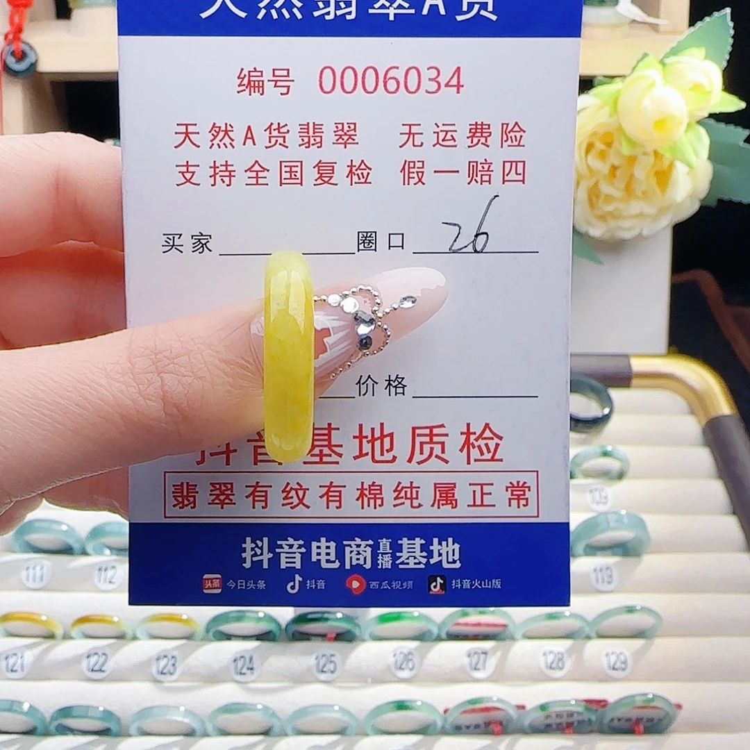 翡翠未镶嵌戒指戒指