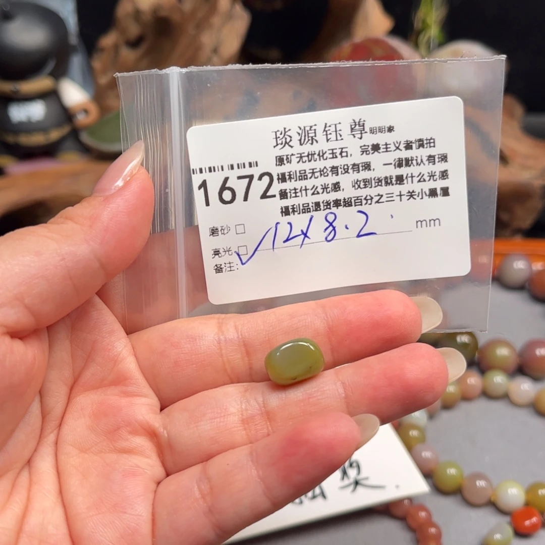 未镶嵌原矿盐源玛瑙玛瑙/玉髓