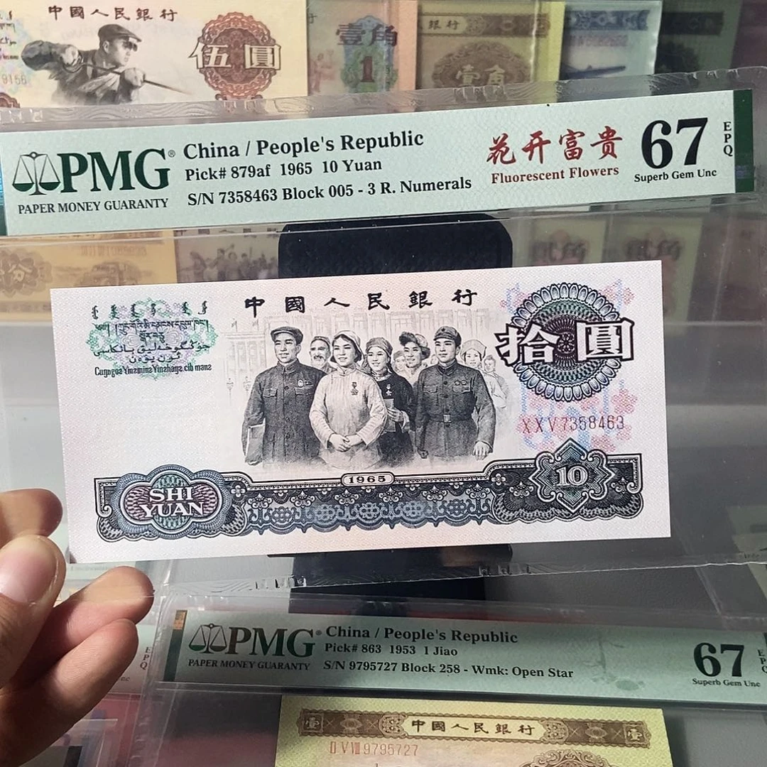 大团结67分花开富贵一张尾号8463