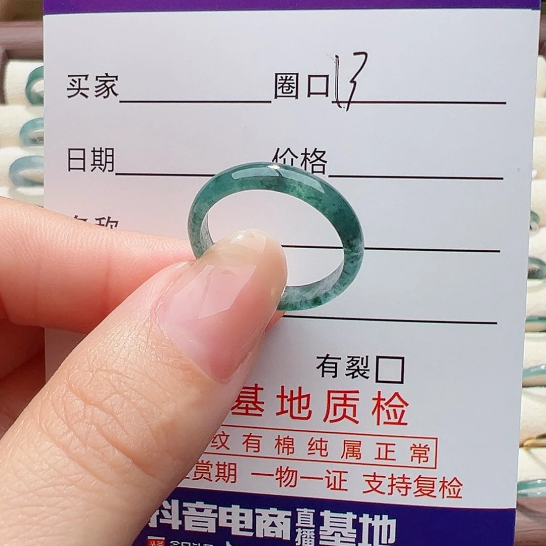 未镶嵌戒指翡翠戒指