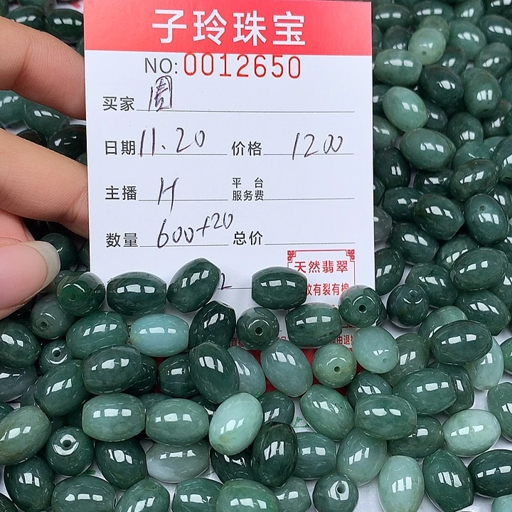 周***子翡翠散珠珠子。