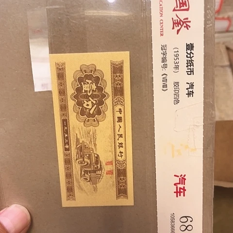 一分一张一分一张百冠.1