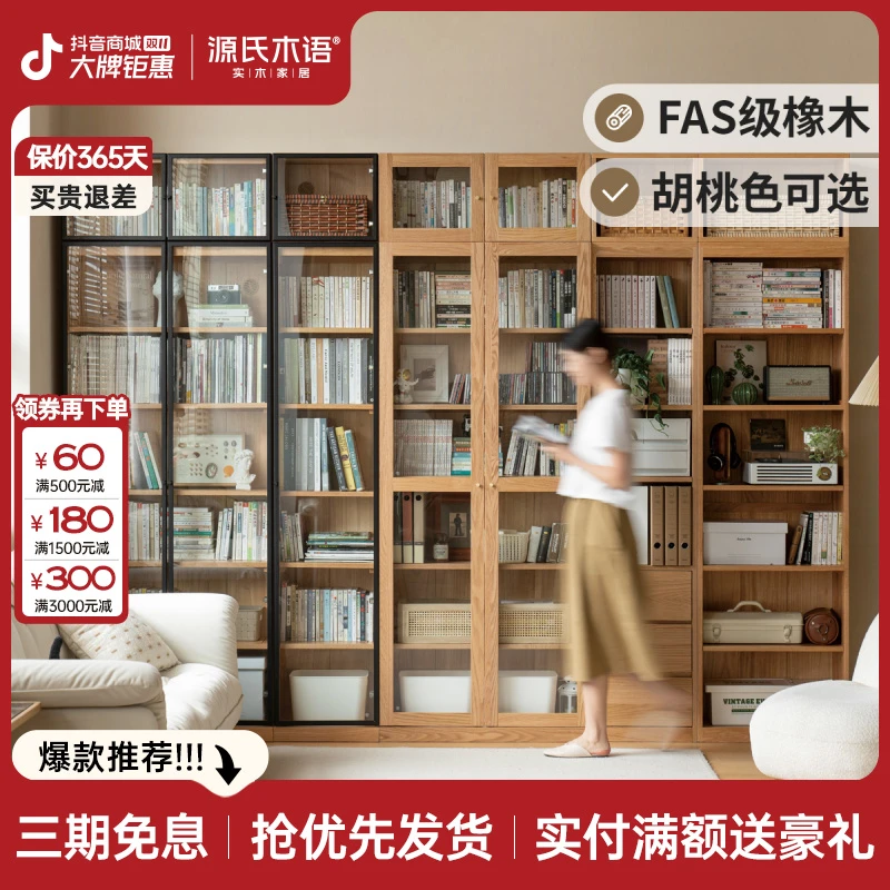 实木书柜书房家具橡木置物柜客厅带玻璃门展示柜Y84Y03