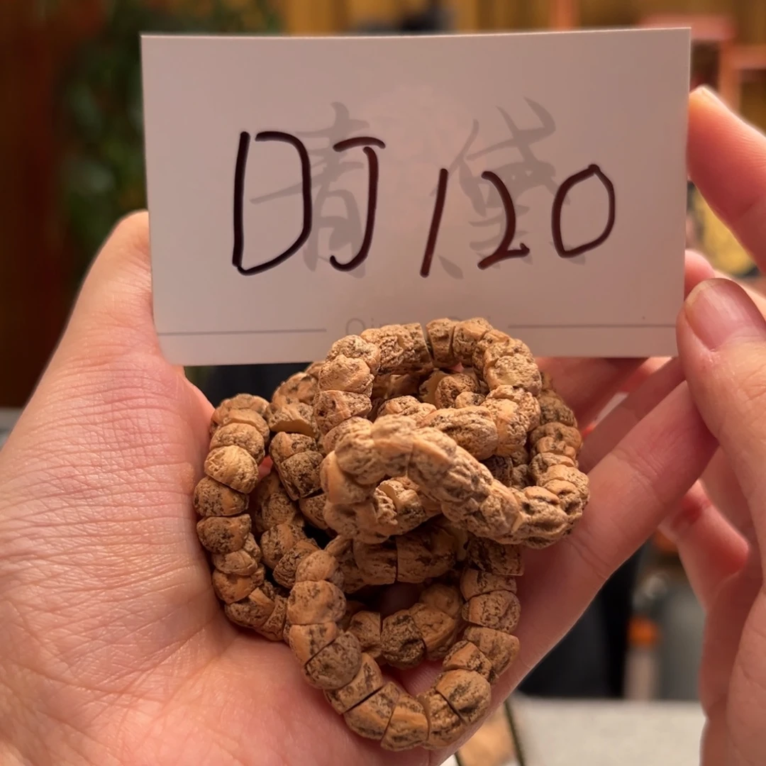 柏香籽/百香籽手串DJ120