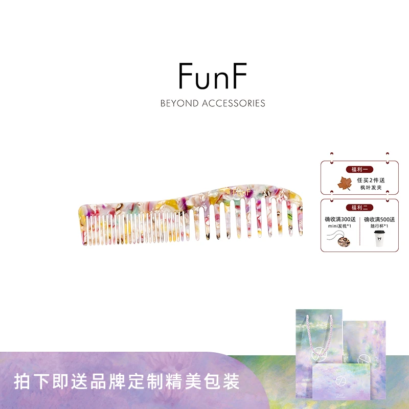 FunF/乐纷绮 莫奈色系醋酸发梳 密齿发梳发饰中齿梳子 莫奈花园