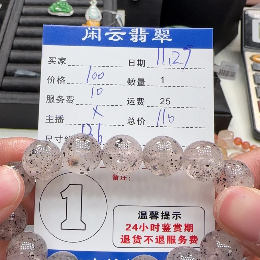 项链未镶嵌水晶水晶