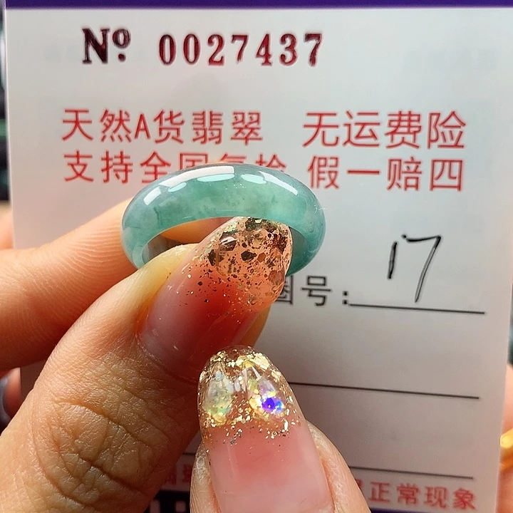 翡翠戒指未镶嵌沐*熙拉派