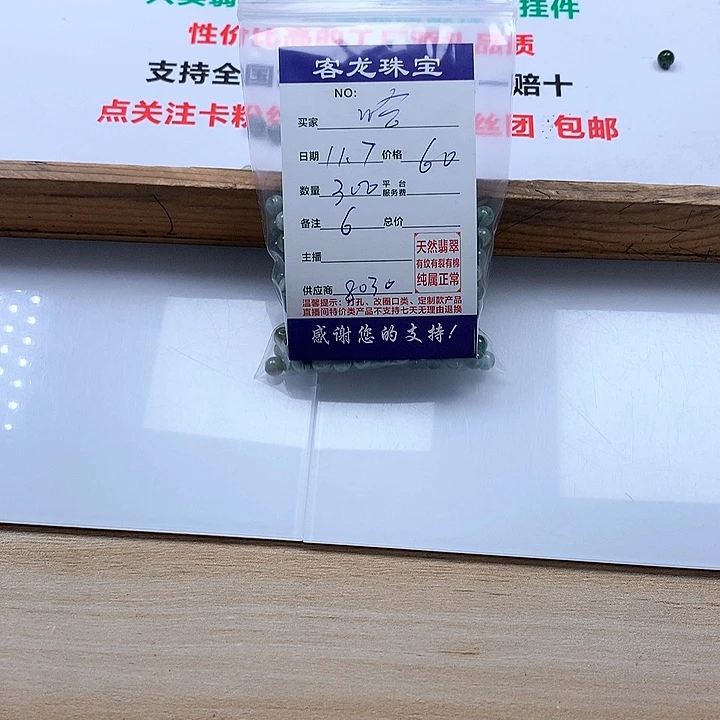 颈饰未镶嵌翡翠哈***竹