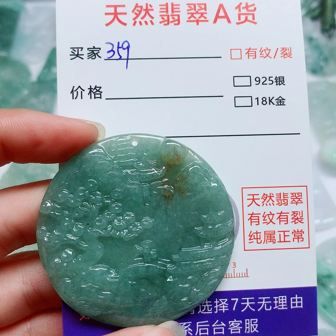 翡翠颈饰未镶嵌翡翠颈饰未镶嵌359